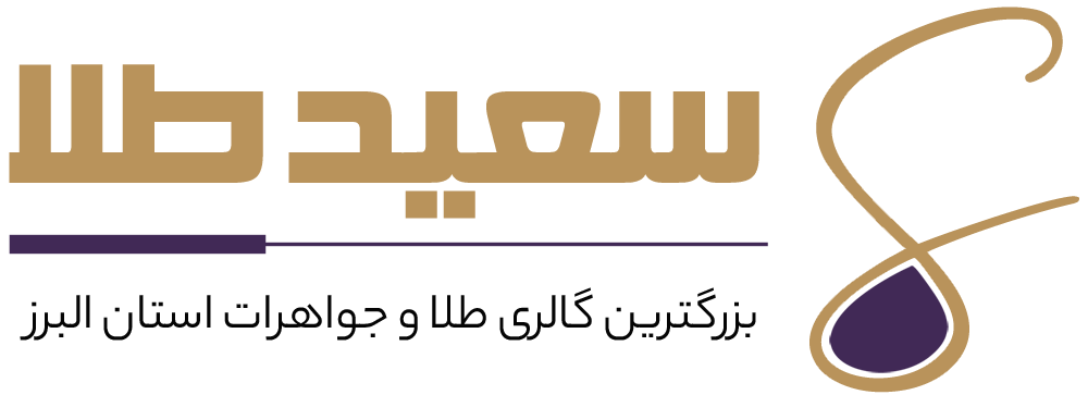 گالری طلای سعید