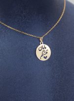 پلاک مادر قشنگم سایز بزرگ